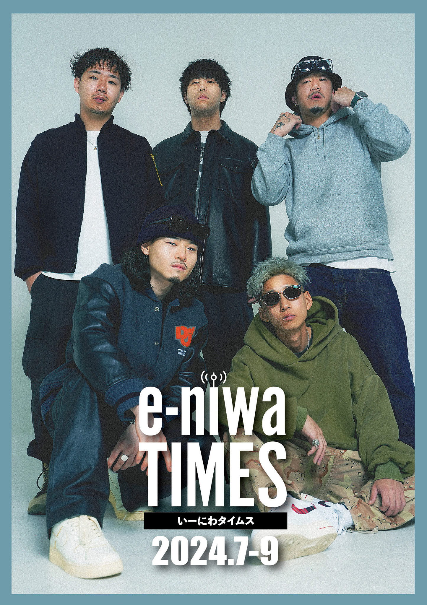 地域FM放送e-niwa 2024 7月〜9月タイムテーブル