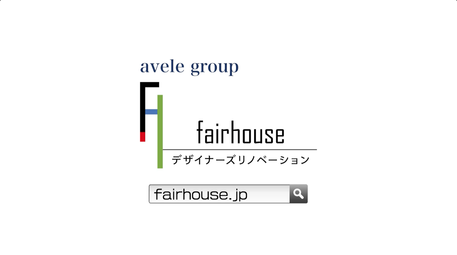 fairhouse様PR動画