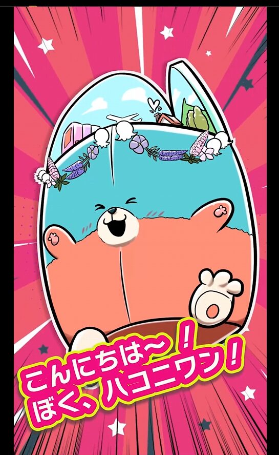 恵庭市公式アプリ #えにわっかPR動画